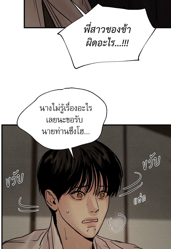 Painter of the Night 65 62